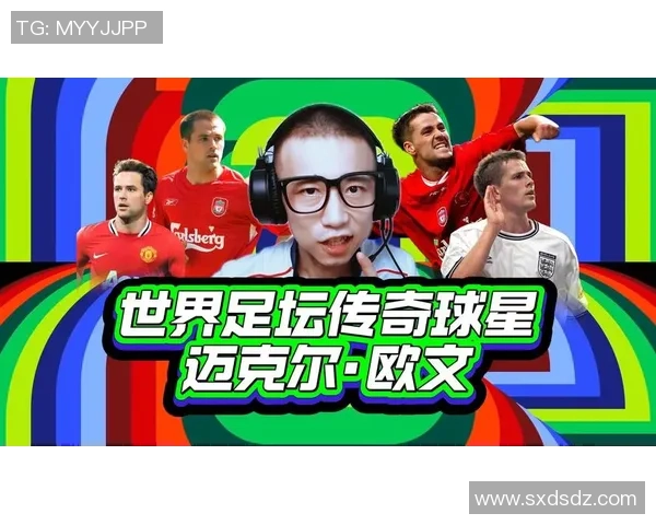 全球足球必知球星介绍 每位传奇背后的精彩故事与成就